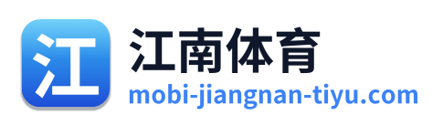 江南体育